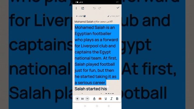 برجراف عن اللاعب محمد صلاح Paragraph about Mohamed Salah