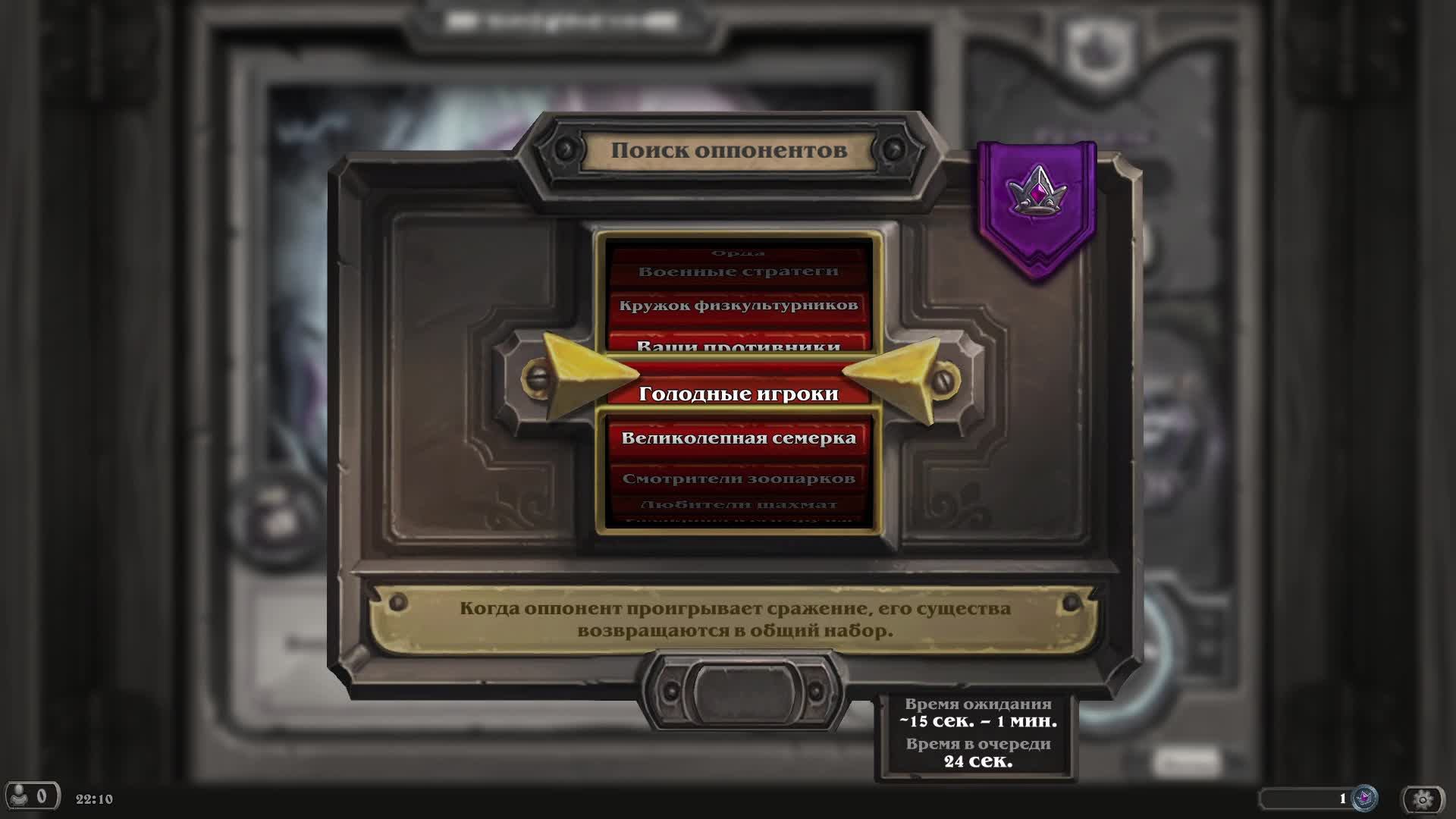 Играем в  Hearthstone