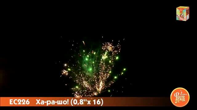 EC226 ХА-РА-ШО (0,8Х16)