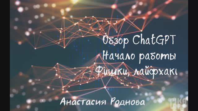 Обзор и начало работы в GPT 2025 первый урок по практикуму