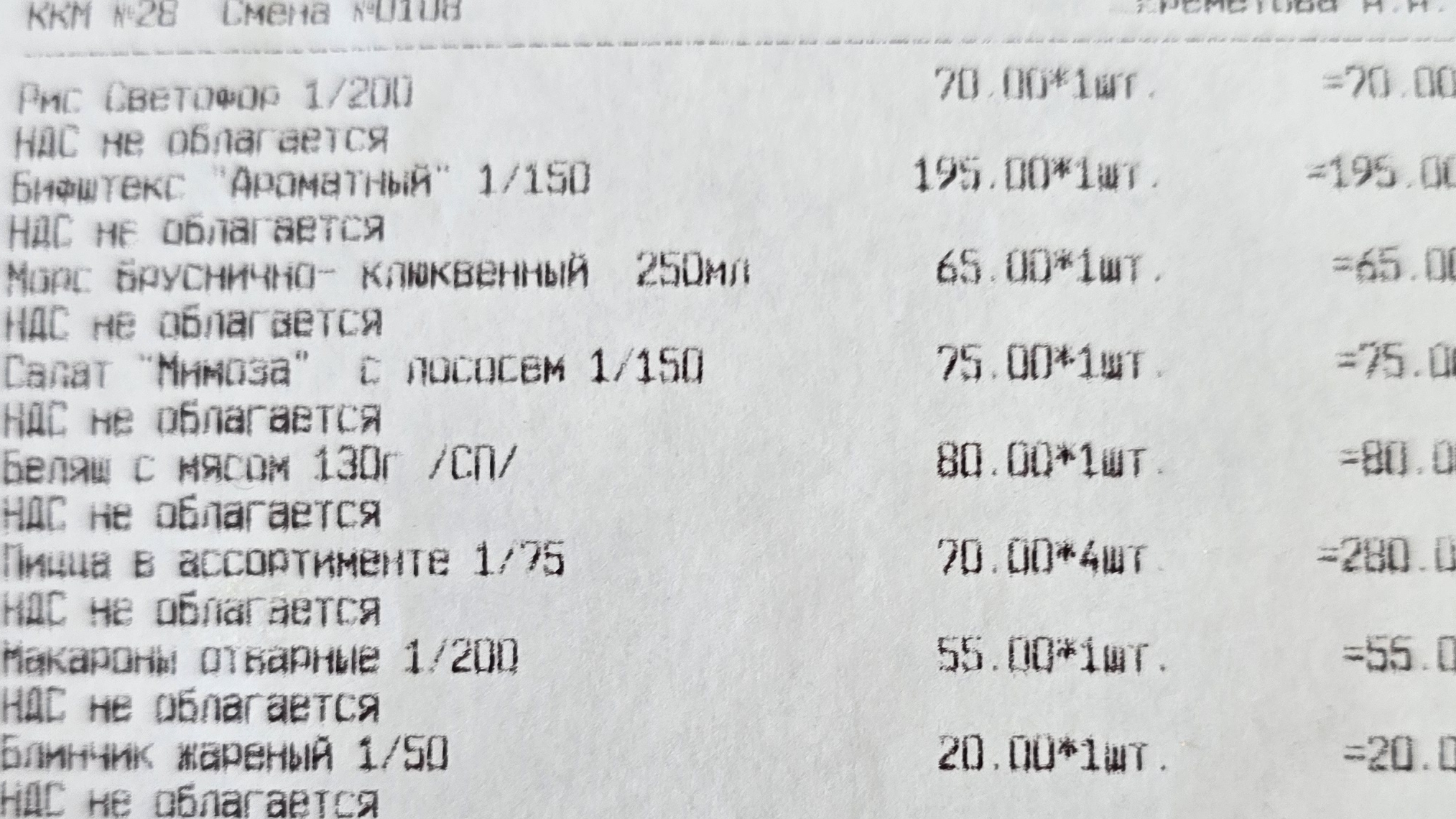 ланч-кафе 15-02-2025
