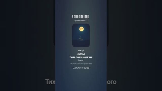 Сон