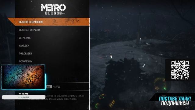 Metro Exodus Gold Edition № 3 Точно Топ 1 Игруха