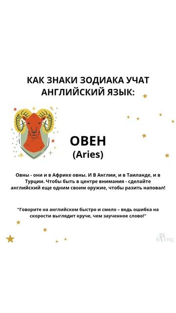 Нашли себя?😁 #английский #гороскопы #знакизодиака