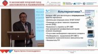 Безопасность ИВЛ в операционной новорожден Буров АА 2021