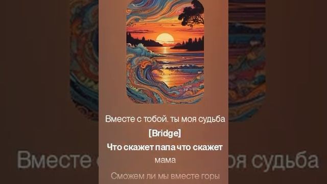 Туркменочка ( медляк )