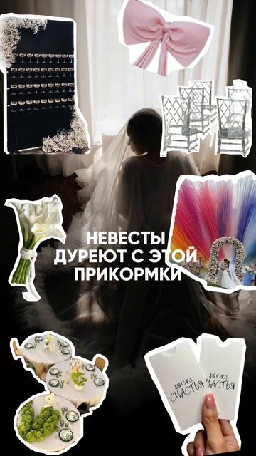 Свадьба в 2025 году