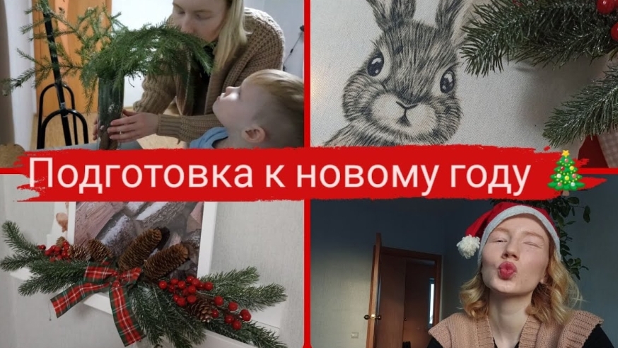 VLOG: уборка и распаковка новогодних покупок