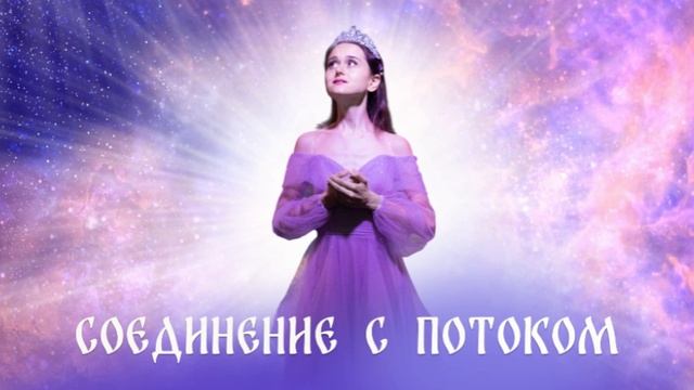 Мелодии прекрасных миров