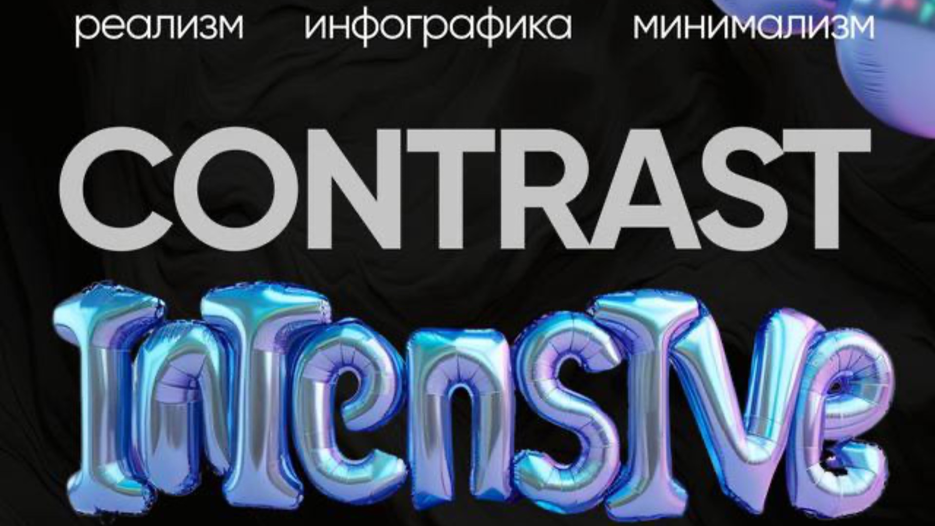 Создаем обложку в стиле «реализм»