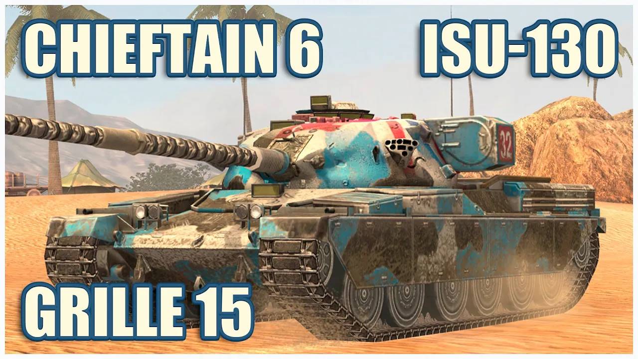 Chieftain Mk. 6, ИСУ-130 & Grille 15  Tanks blitz Gameplay