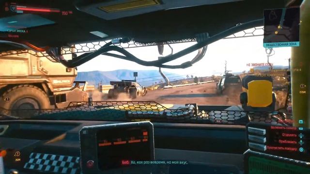 Cyberpunk 2077