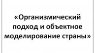 Андрей Парахин Рефлексия модуля ММПК Страна Организм НОВОСТИ RUPR ЛИДЕРЫ ИНТЕЛЛЕКТУАЛЬНОЙ РОССИИ