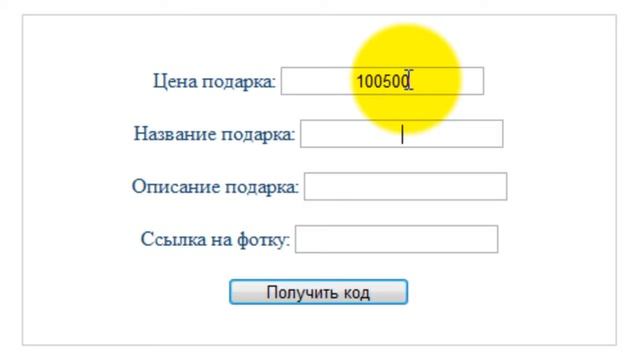 Видео-Урок Желания вконтакте..