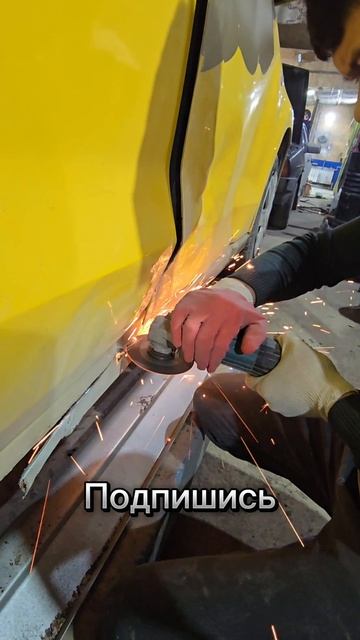 Замена порога. @Jonauto66   #jonauto66 #89667101212 #89221501212