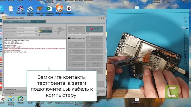 Samsung A31 SM-A315F разблокировка, удаление FRP с помощью Octoplus FRP Tool