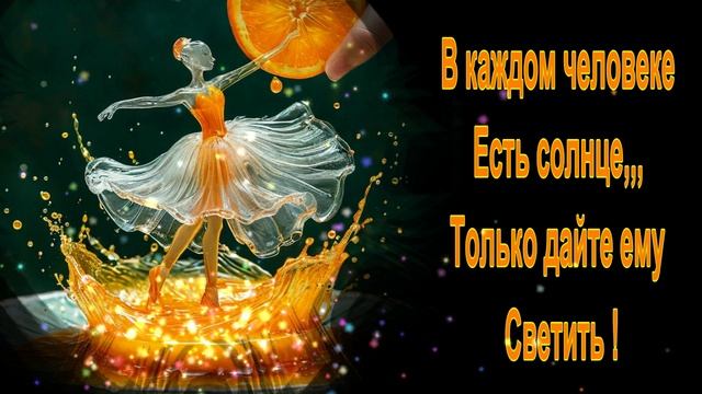 С добрым утром !