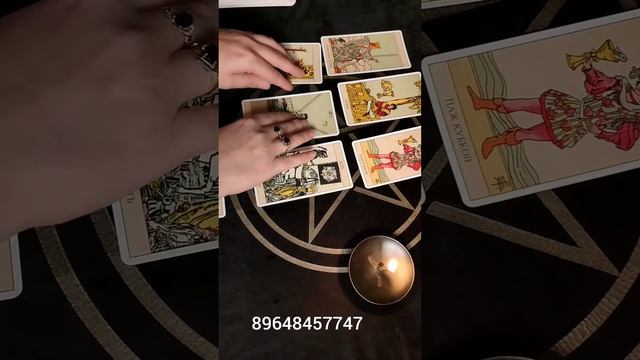 Ваше прошлое/ настоящее/ будущее/ Соня Таро