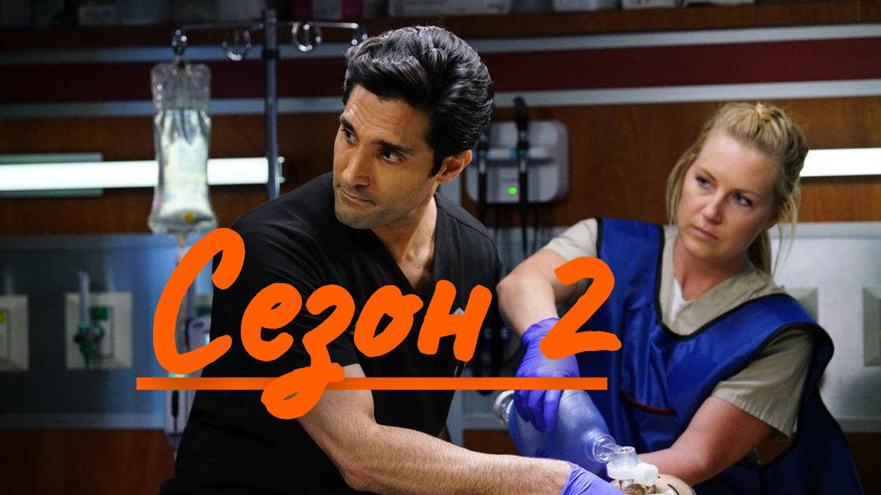 Сериал Медики Чикаго Сезон 2 серия 14 / Chicago Med