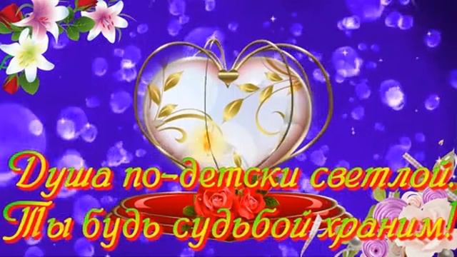 Папуля, с день рождения!