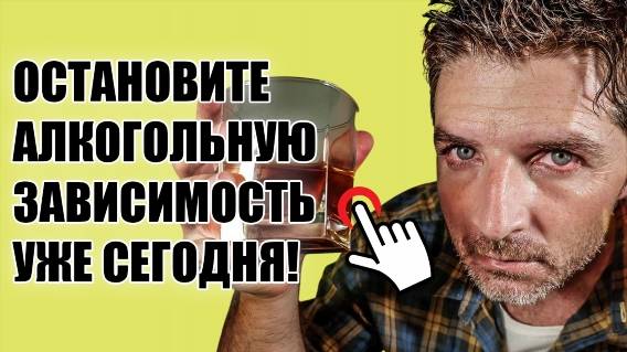 🍾 Как вызвать отвращение к алкоголю народными средствами 👌 Таблетки против алкоголизма тетурин