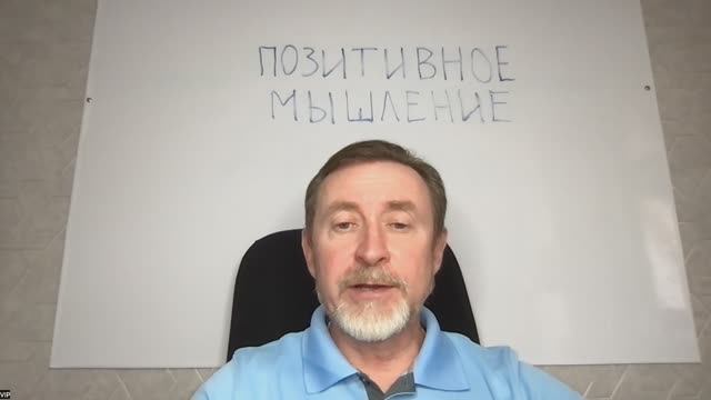 Позитивное мышление - это обман?