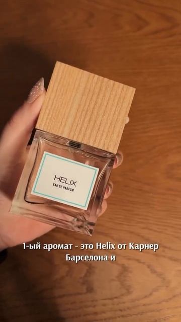 ЕСЛИ ВАШ МУЖЧИНА ПОЛЬЗУЕТСЯ ПАРФЮМОМ ИЗ ПОДБОРКИ, Я БЫ НАПРЯГЛАСЬ.