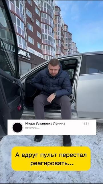 Арктик бриз