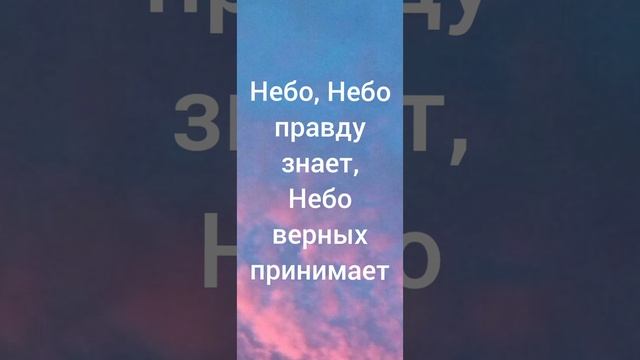 Верую,Господи,истинно верую.mp4