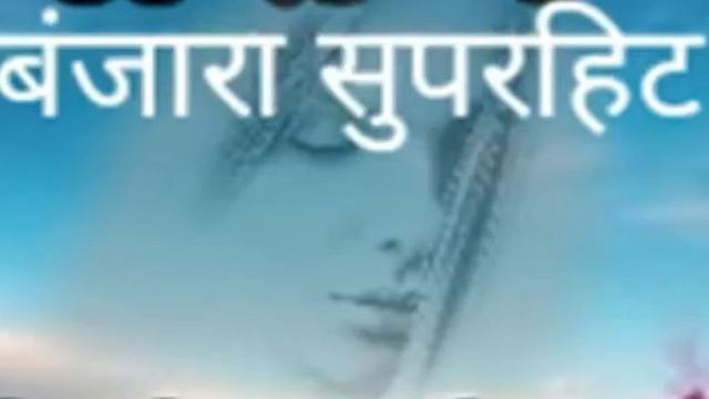 Maro vada ye
