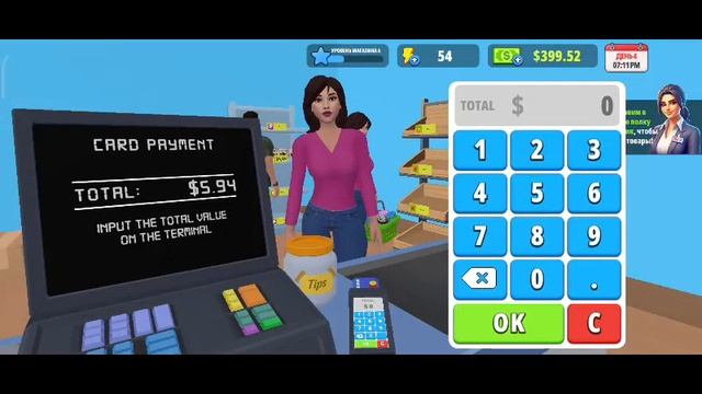 Supermarket simulator