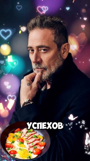 всех поздравляю!