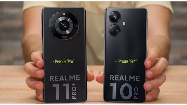 Realme 11 Pro Plus против 10 Pro. Какой лучше выбрать???