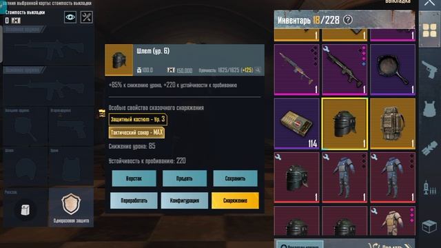 мой инвентарь часть 2