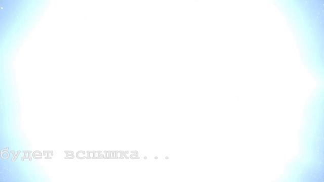 Сверчки вспышка в небе