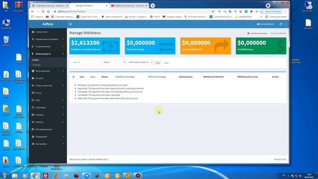 Собственный сайт по сокращению ссылок и заработок на нем от 50000 руб в день