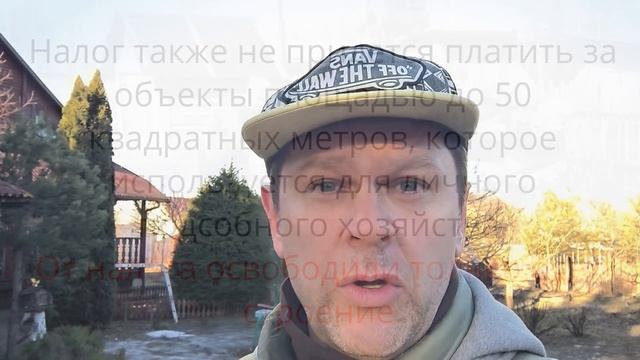 Новые НАЛОГИ и ШТРАФЫ ДЛЯ ДАЧНИКОВ 2025 - налогом облагаются теплицы, сараи, туалеты, курятники