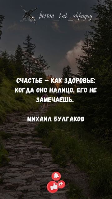 Сила цитат