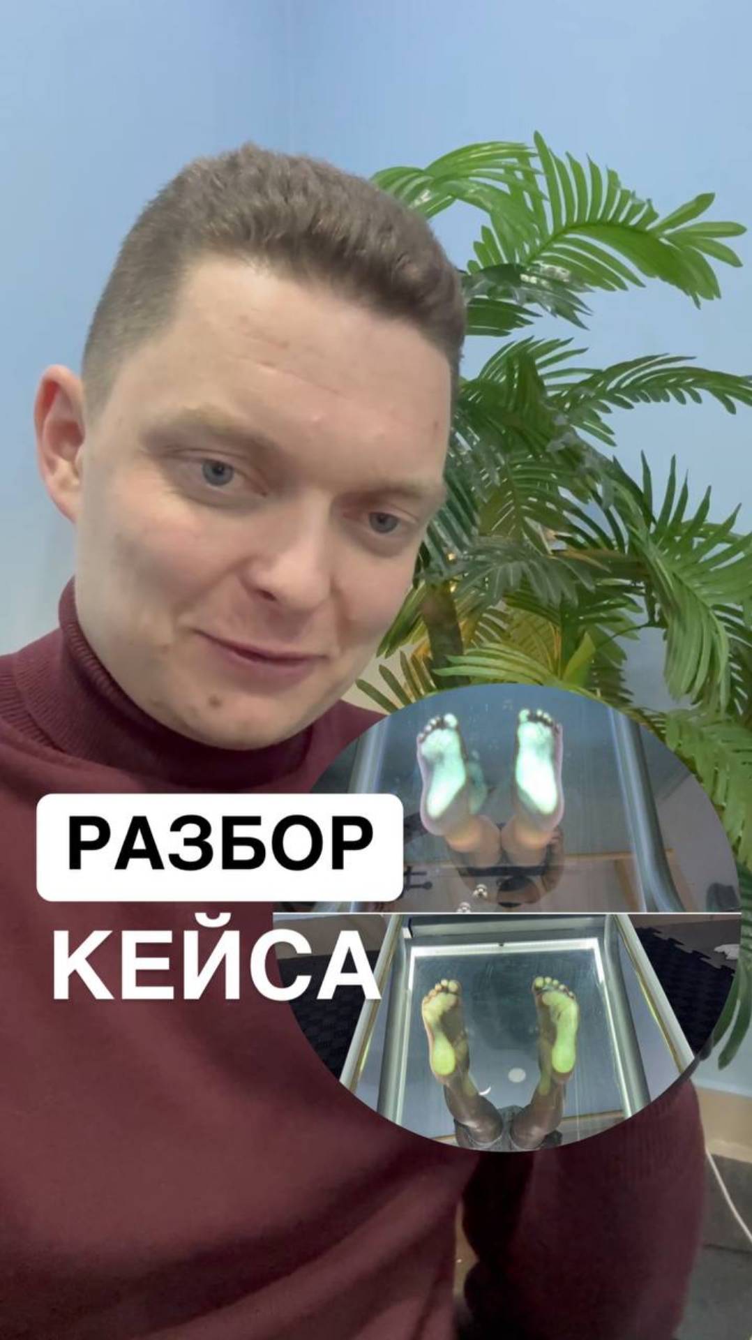 Разбор кейса