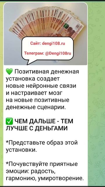 ✅ ЧЕМ ДАЛЬШЕ - ТЕМ ЛУЧШЕ С ДЕНЬГАМИ