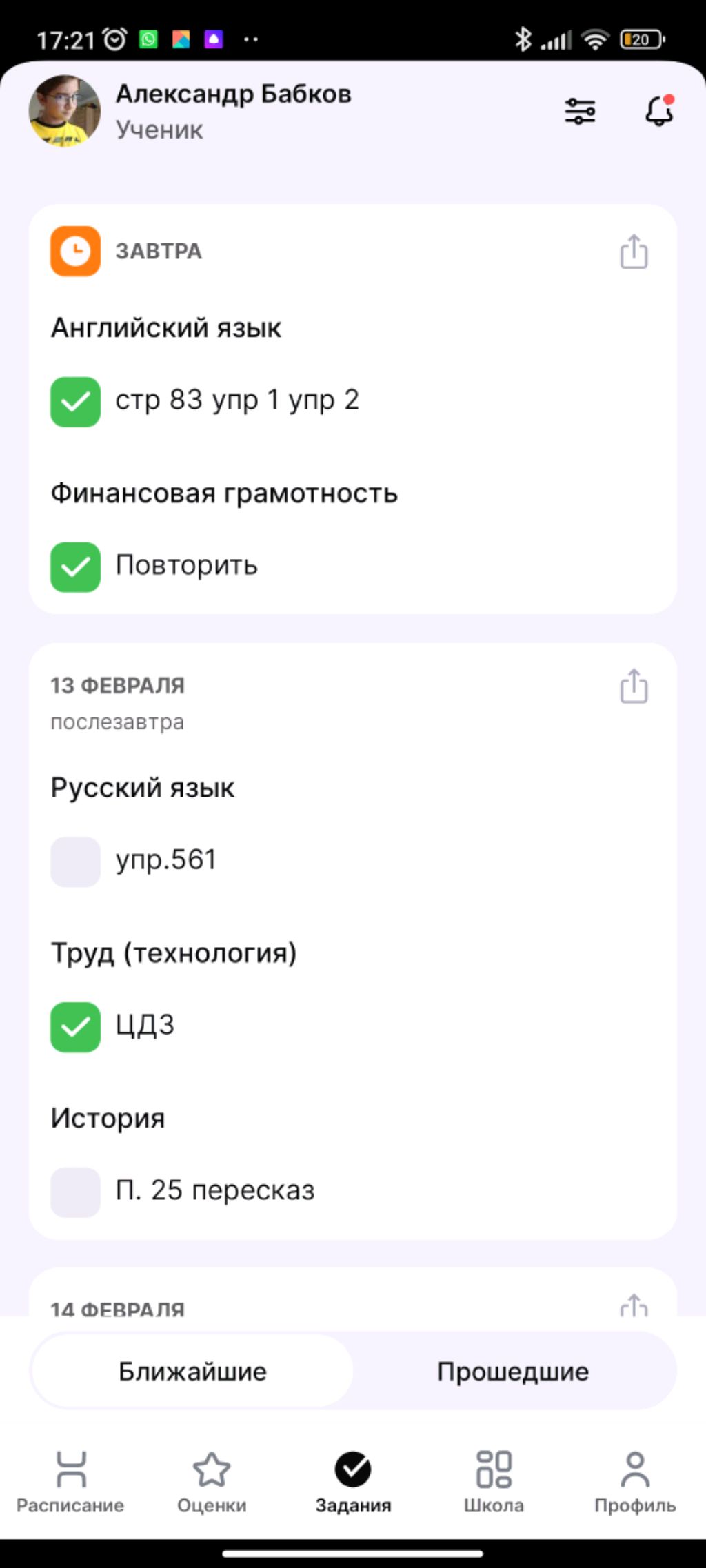 тест не заходи