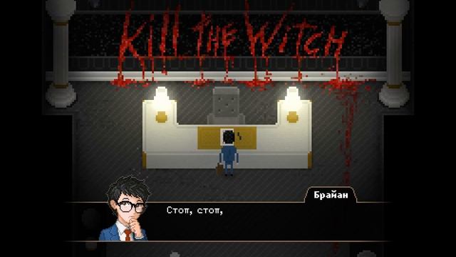 ПЕРВАЯ В ЖИЗНИ РАБОТА ∎ Yuppie Psycho Прохождение