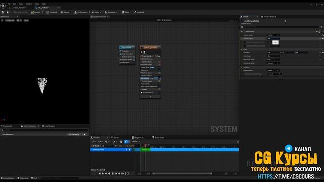 Niagara VFX Crash Course 02  Introduction to Particles