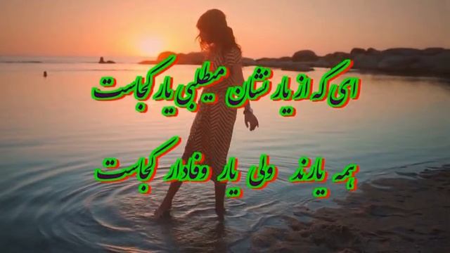 ای که از یار نشان میطلبی - Ahmad Zahir💗💗💗