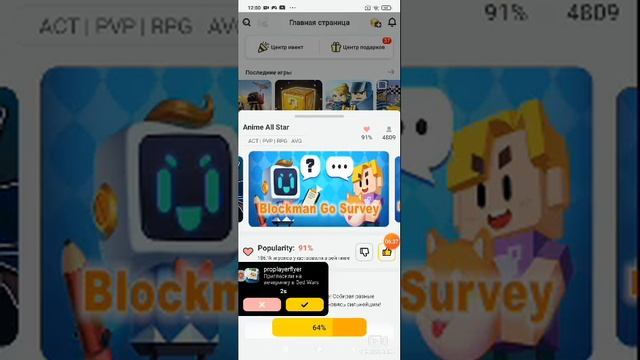 вторая часть смотрю игру и тик ток😃😃😃