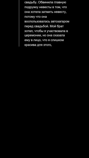 Мужья невест-монстров, как сложился ваш брак после свадьбы?