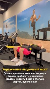 Упражнение для красивых женских ягодиц, без дряблости и целлюлита