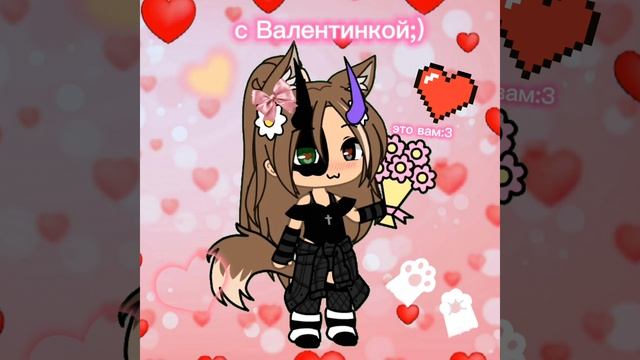 || 12:04 || //с Валентинкой 💋♥️💖💝💘💗💓💞💕 \\