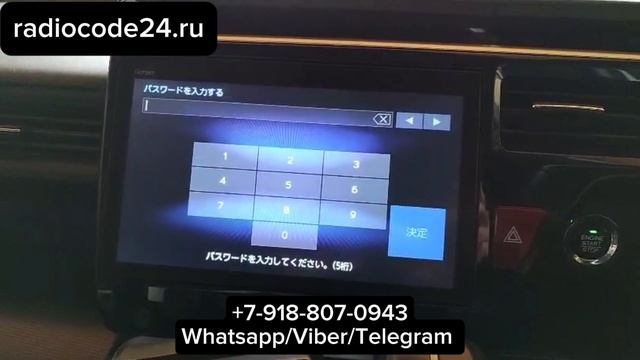 Код магнитолы Honda Stepwgn Rp3 фирмы Gathers VXU-207SWI, разблокировка