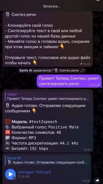 Раскройте возможности будущего с телеграм-ботом Syntx AI:🚀